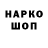 Кодеиновый сироп Lean Purple Drank MrEdwards MrEdvards