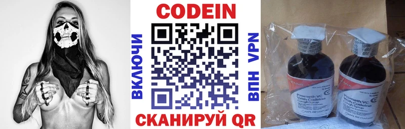 Кодеиновый сироп Lean напиток Lean (лин)  Заволжье 