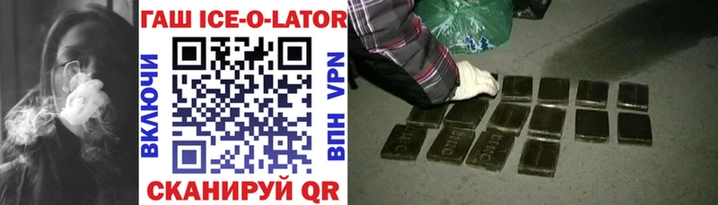 ГАШ hashish где найти Заволжье