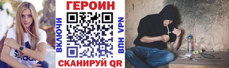 купить  цена  Заволжье  ГЕРОИН Heroin 