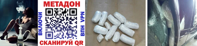 МЕТАДОН methadone  Заволжье 